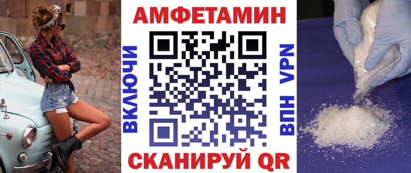 дарнет шоп Инза АМФЕТАМИН Розовый