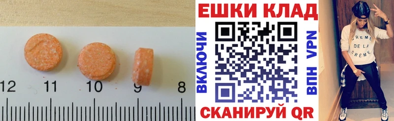 Экстази круглые  Инза 